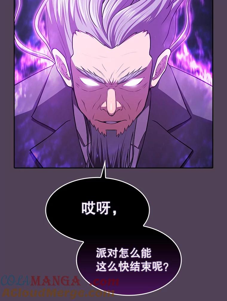 《从地狱归来的圣座》172.前后夹击 第81页