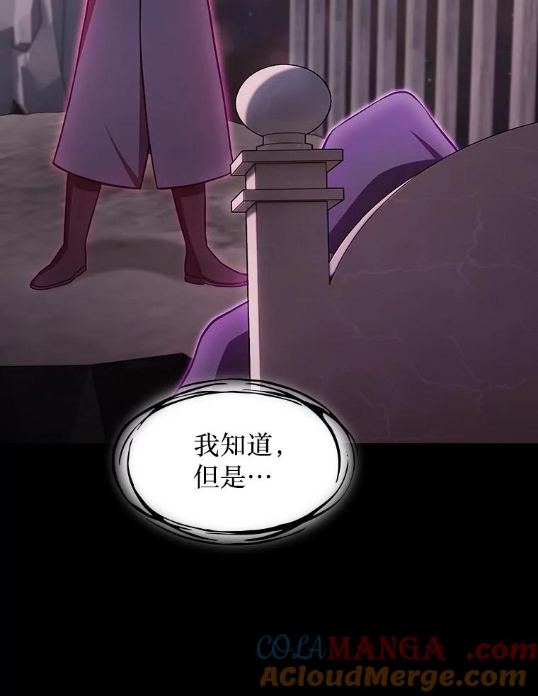 《从地狱归来的圣座》172.前后夹击 第49页