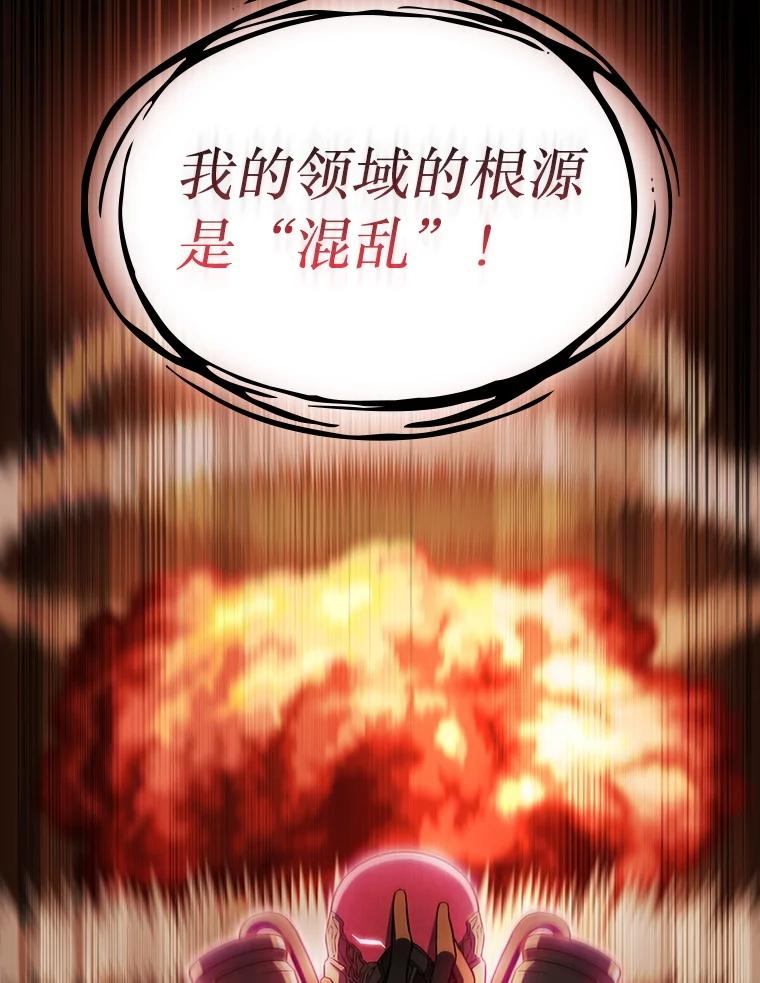 《从地狱归来的圣座》172.前后夹击 第52页