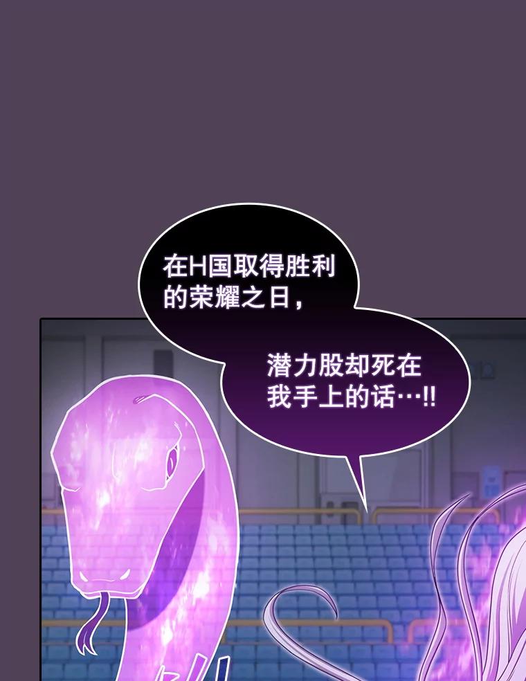 《从地狱归来的圣座》172.前后夹击 第92页