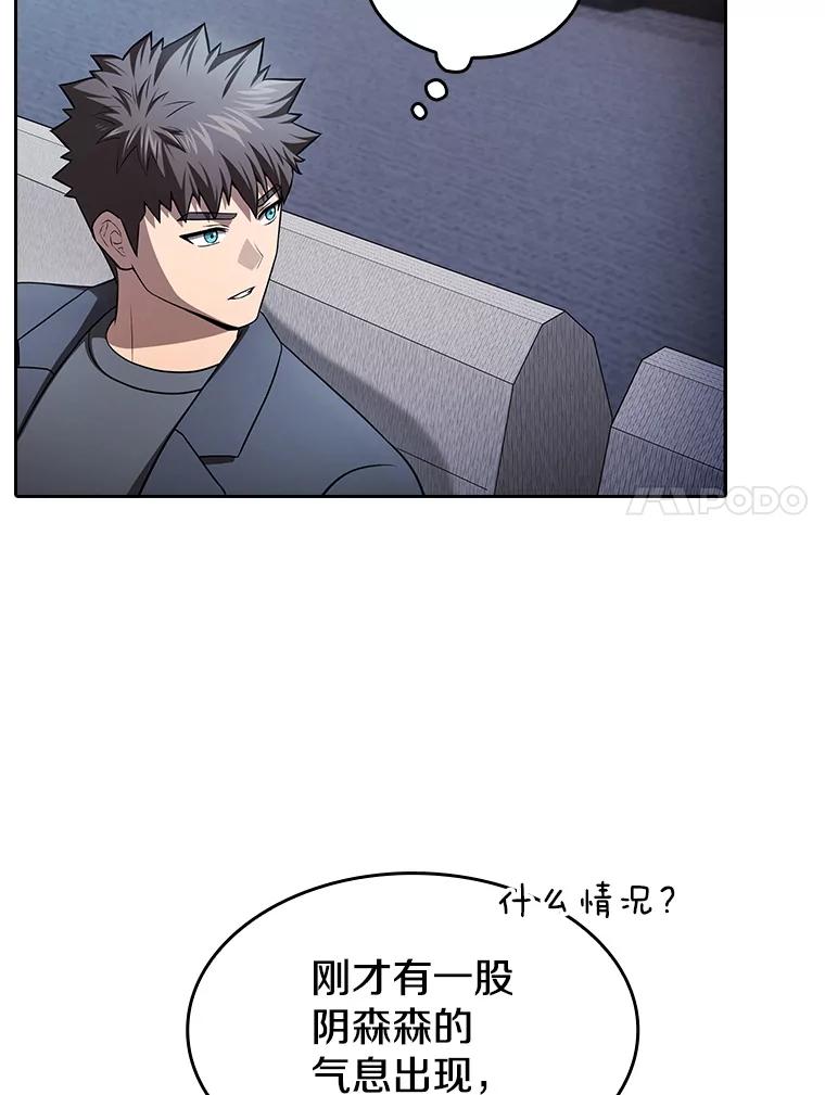 《从地狱归来的圣座》172.前后夹击 第64页