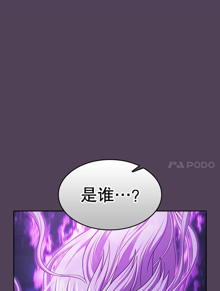 《从地狱归来的圣座》172.前后夹击 第80页
