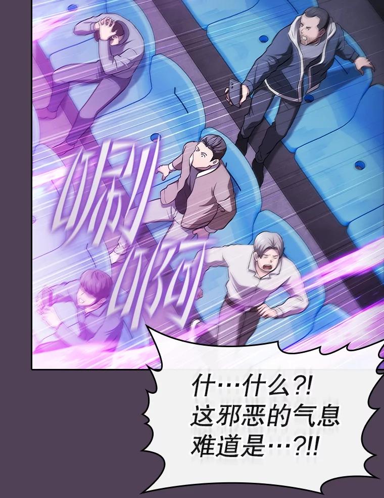 《从地狱归来的圣座》172.前后夹击 第86页