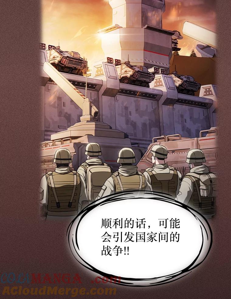 《从地狱归来的圣座》172.前后夹击 第45页