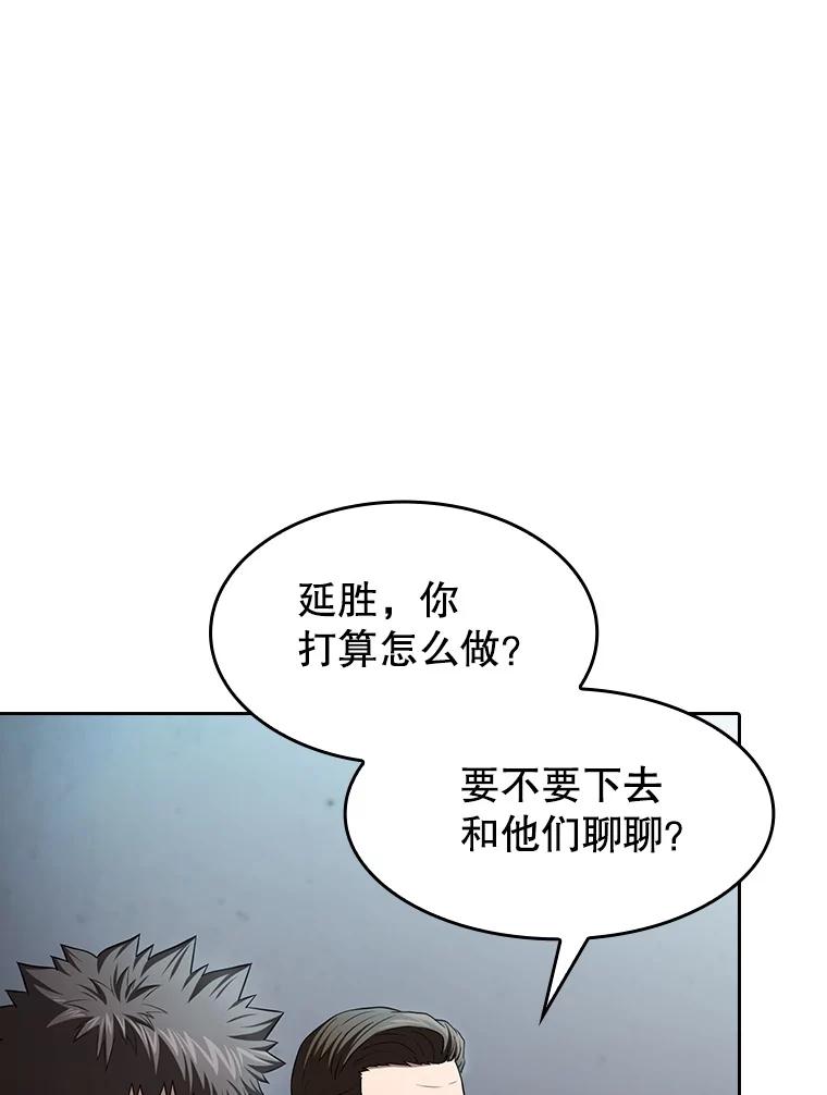 《从地狱归来的圣座》172.前后夹击 第71页