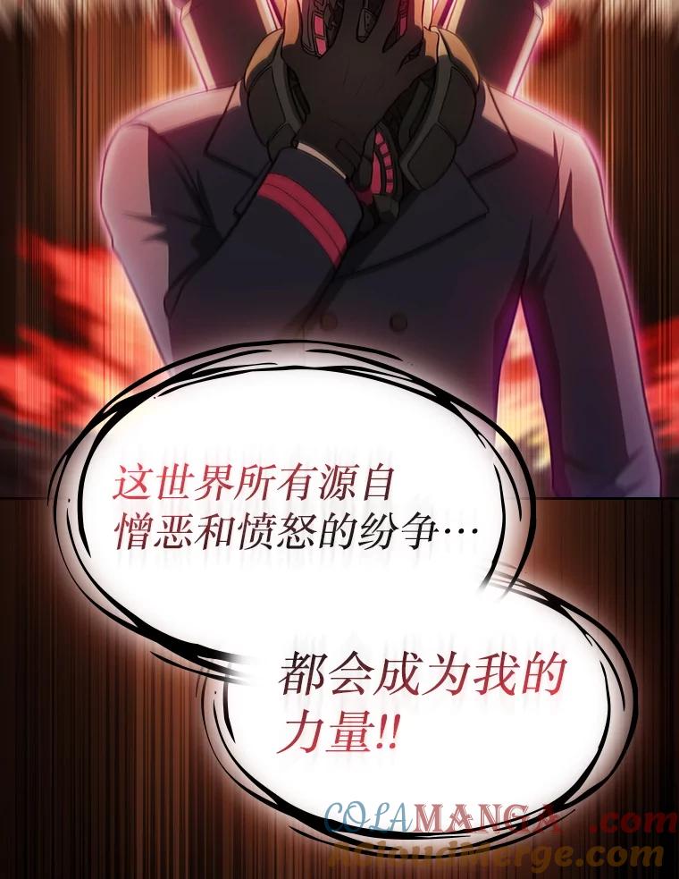《从地狱归来的圣座》172.前后夹击 第53页