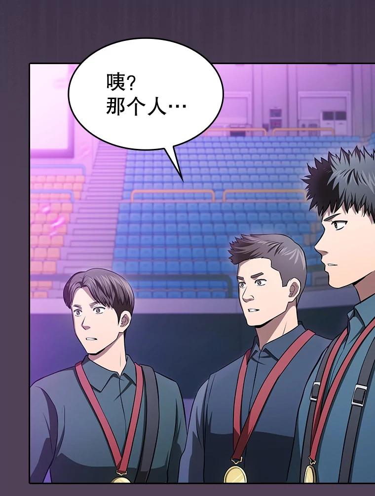 《从地狱归来的圣座》172.前后夹击 第79页