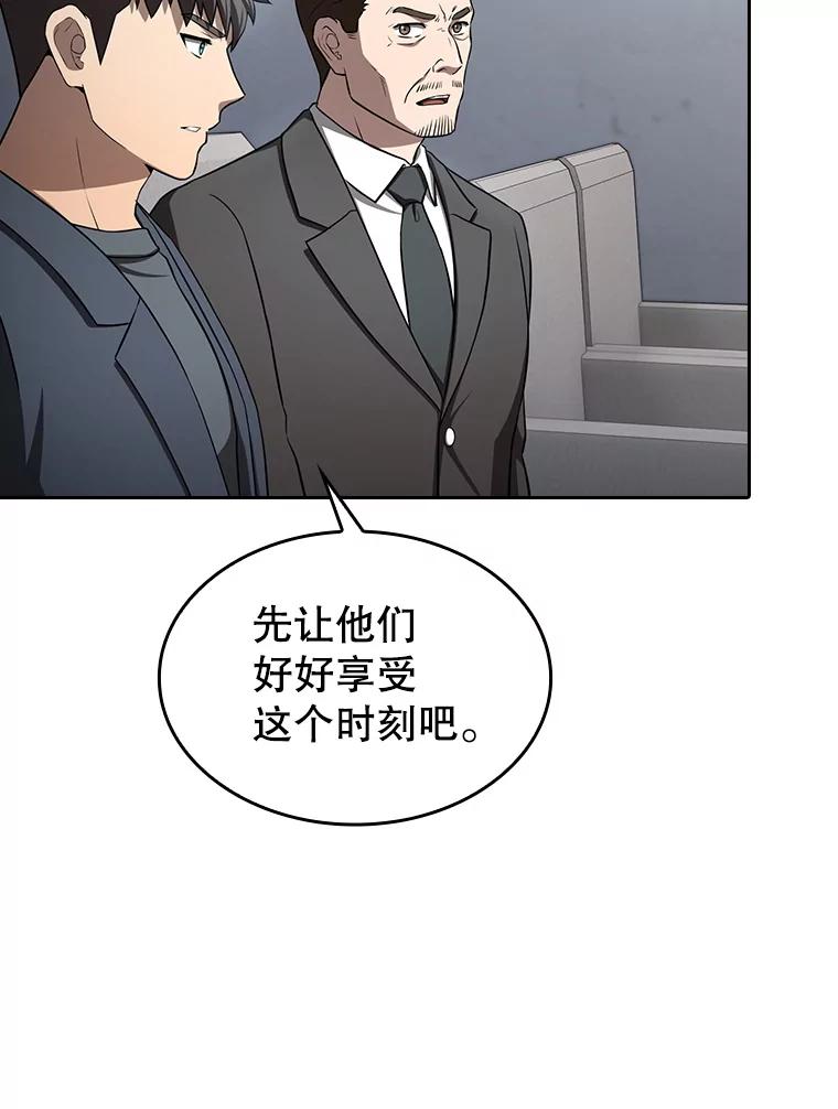 《从地狱归来的圣座》172.前后夹击 第72页