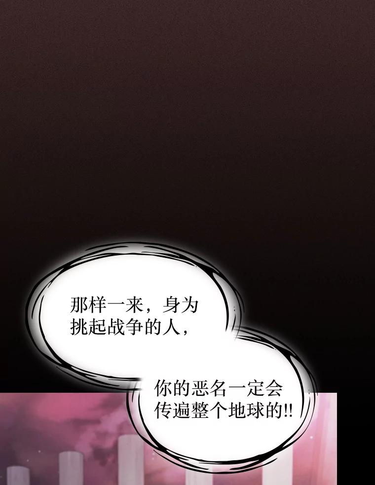 《从地狱归来的圣座》172.前后夹击 第46页