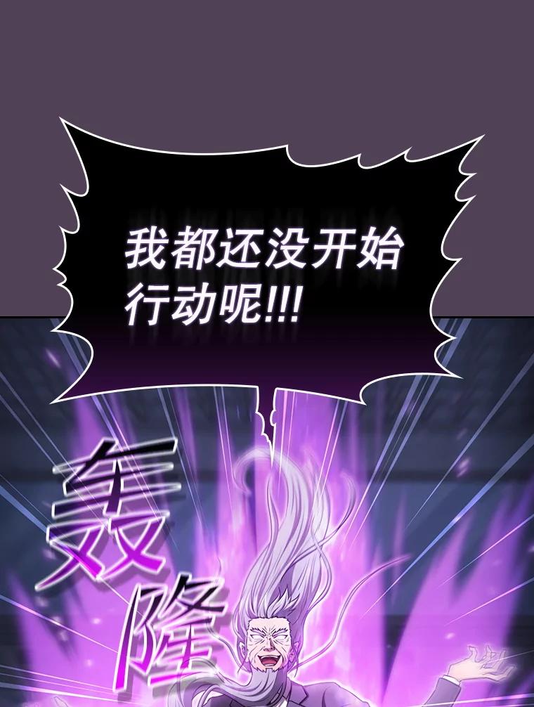 《从地狱归来的圣座》172.前后夹击 第82页