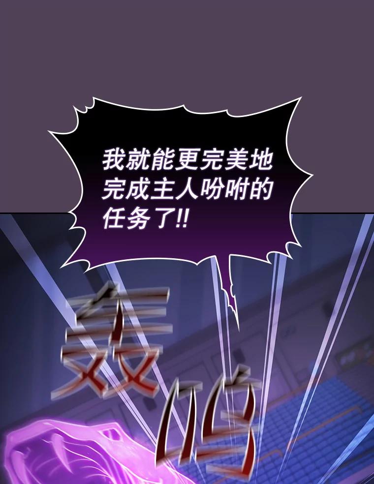 《从地狱归来的圣座》172.前后夹击 第94页