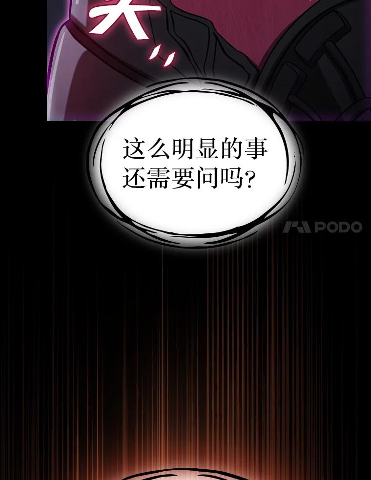 《从地狱归来的圣座》172.前后夹击 第51页