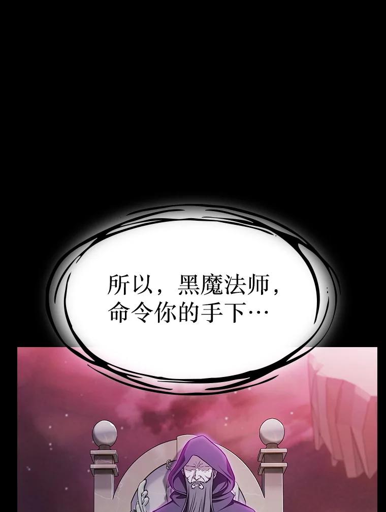 《从地狱归来的圣座》172.前后夹击 第56页