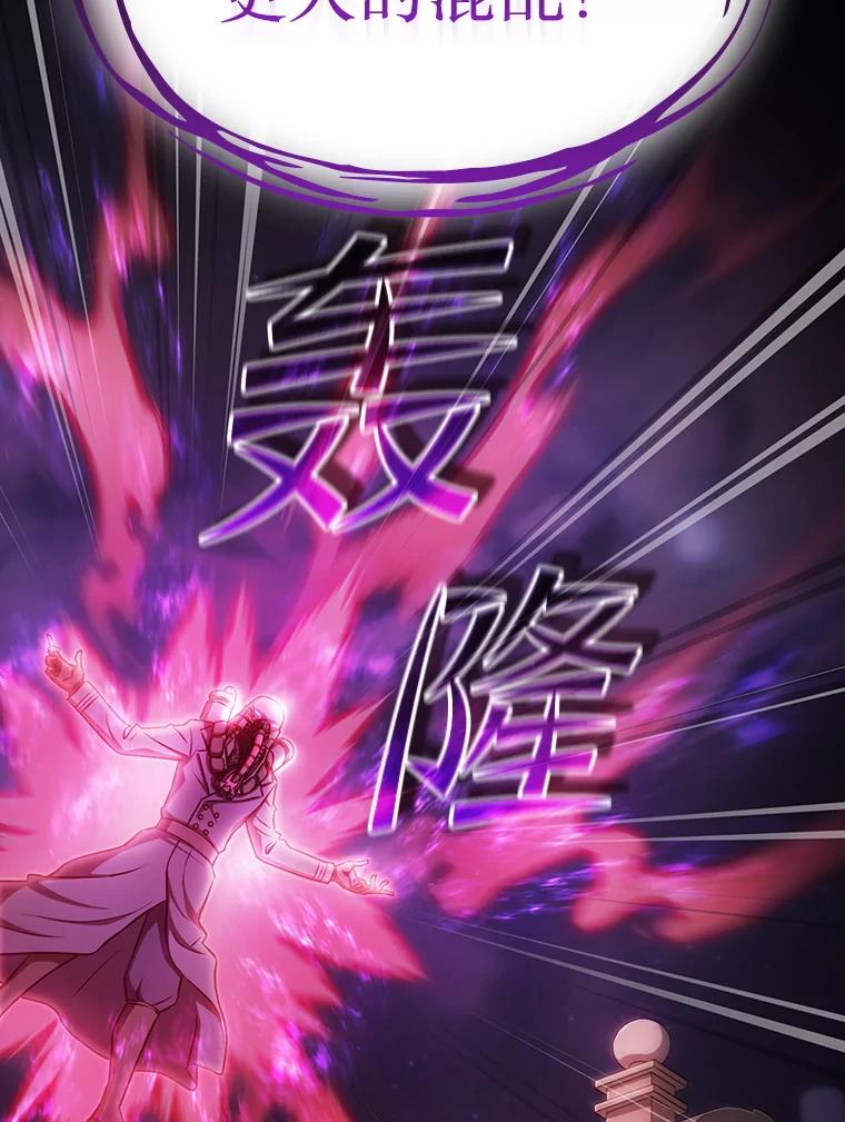 《从地狱归来的圣座》172.前后夹击 第59页