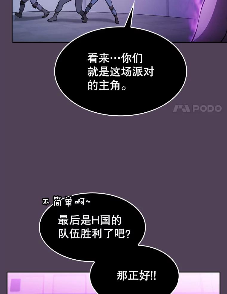 《从地狱归来的圣座》172.前后夹击 第90页