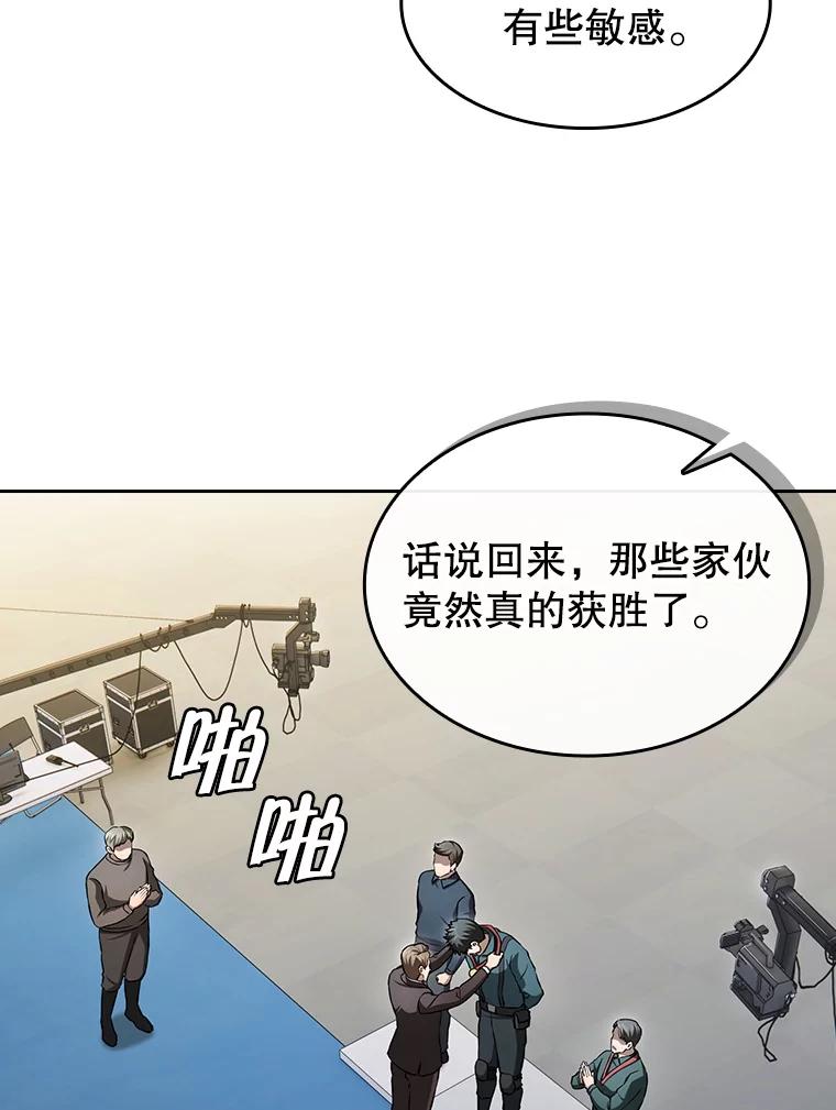 《从地狱归来的圣座》172.前后夹击 第68页