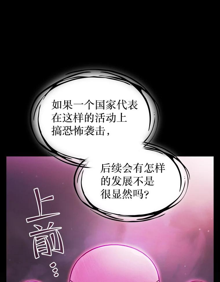 《从地狱归来的圣座》172.前后夹击 第42页