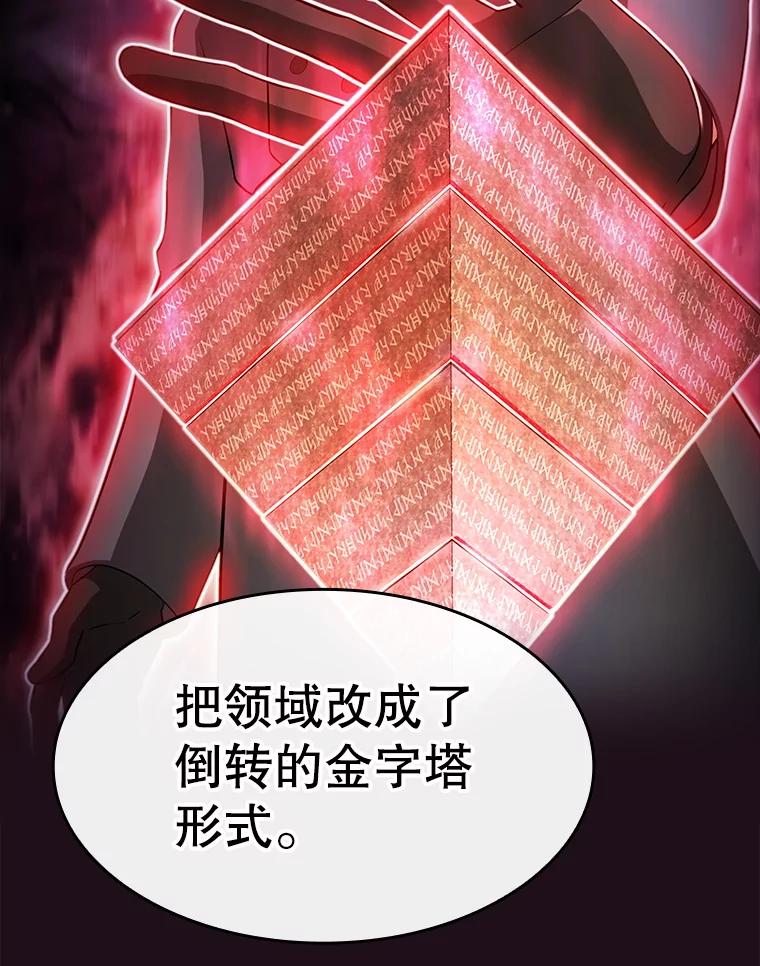 《从地狱归来的圣座》176.分开行动 第22页