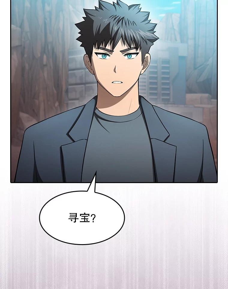 《从地狱归来的圣座》176.分开行动 第20页
