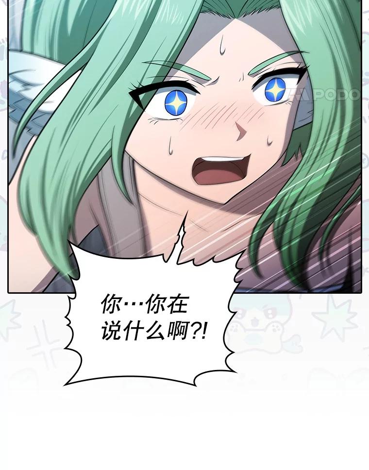《从地狱归来的圣座》176.分开行动 第15页