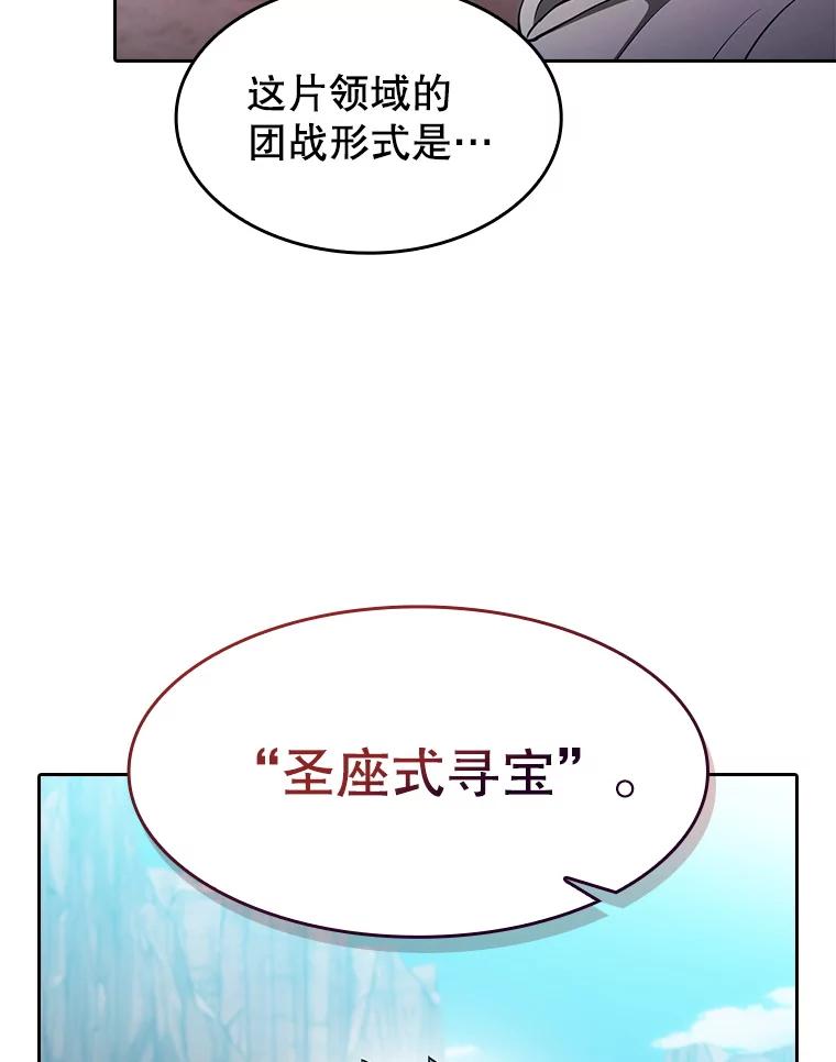 《从地狱归来的圣座》176.分开行动 第19页