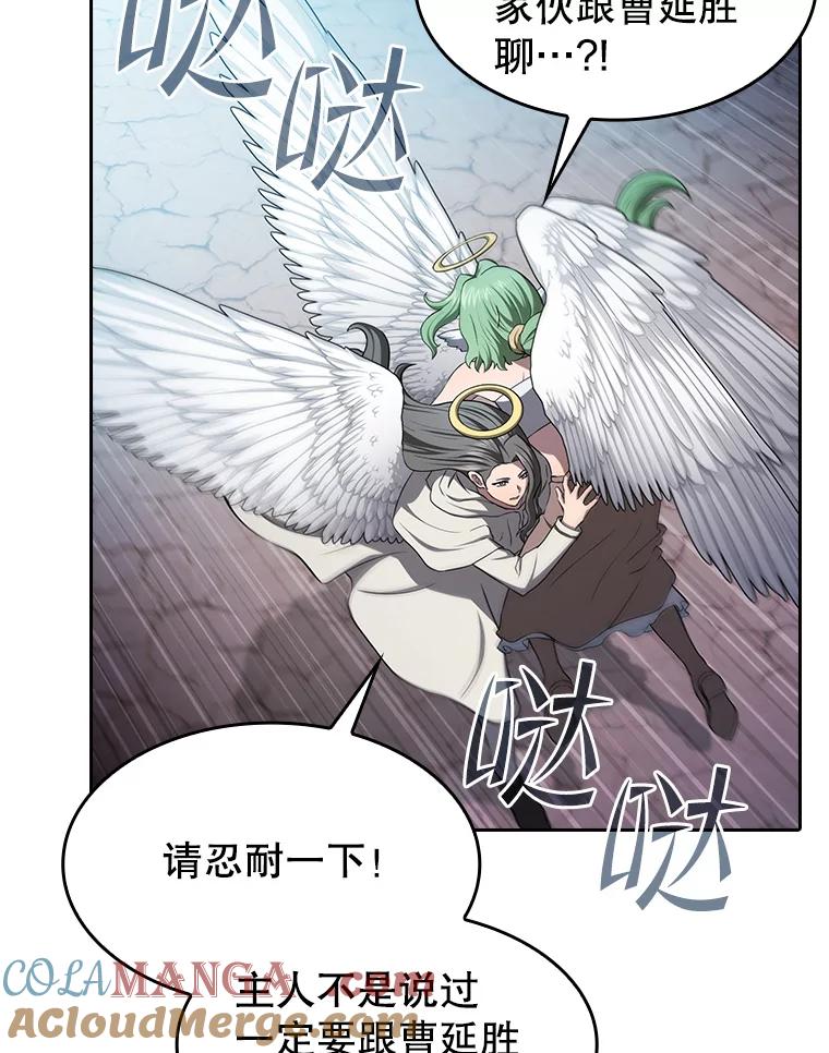 《从地狱归来的圣座》176.分开行动 第13页