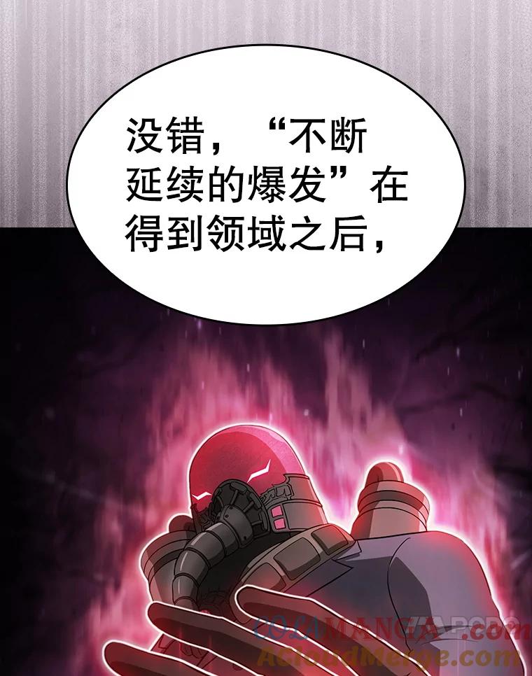 《从地狱归来的圣座》176.分开行动 第21页