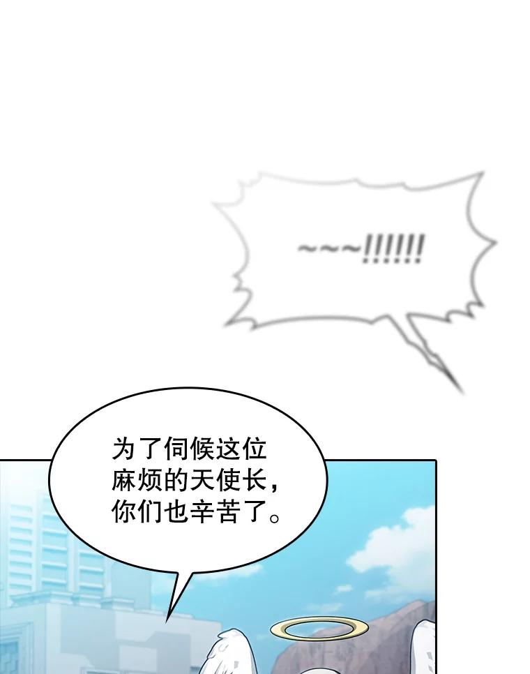 《从地狱归来的圣座》176.分开行动 第16页