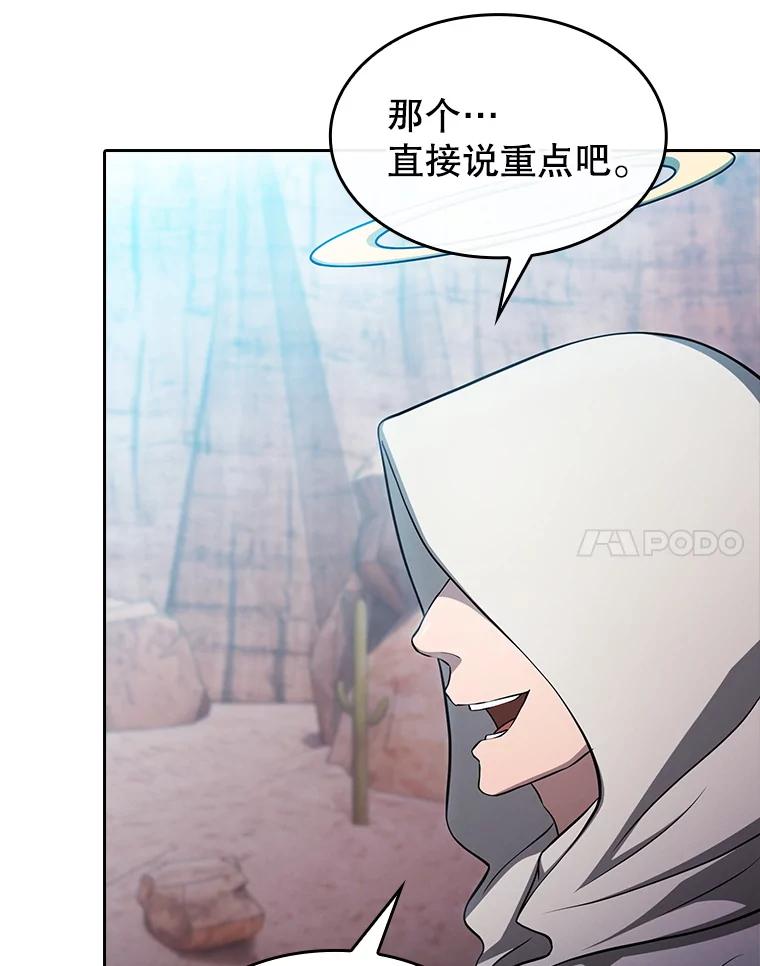 《从地狱归来的圣座》176.分开行动 第18页