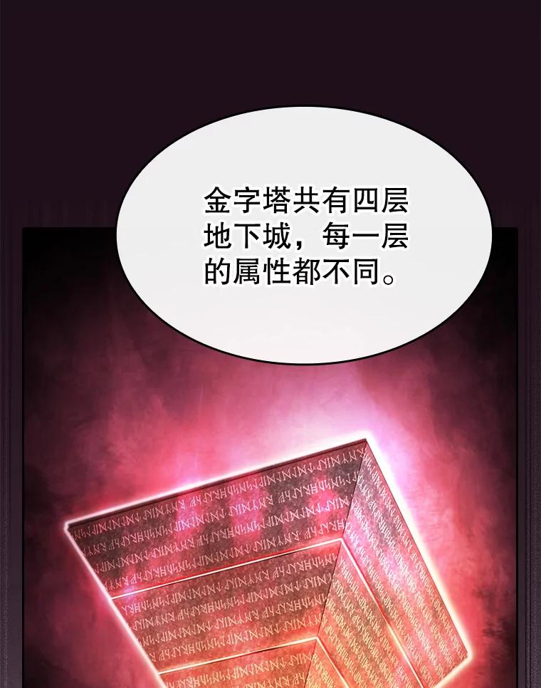 《从地狱归来的圣座》176.分开行动 第23页