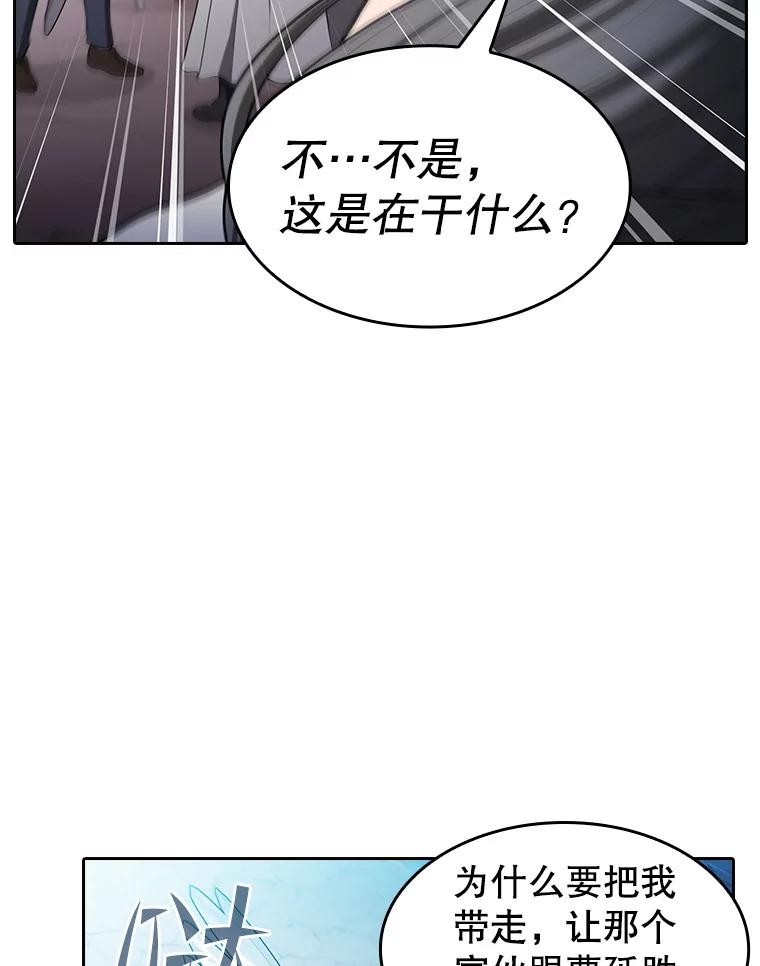 《从地狱归来的圣座》176.分开行动 第12页