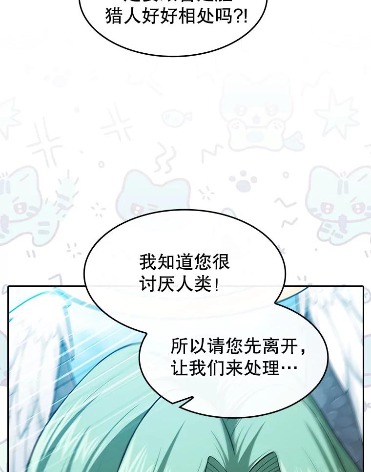 《从地狱归来的圣座》176.分开行动 第14页