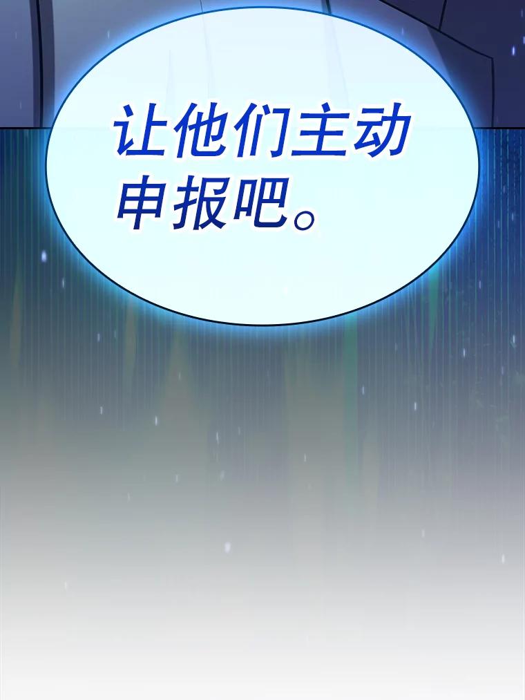 《从地狱归来的圣座》183.吸血鬼之王 第6页