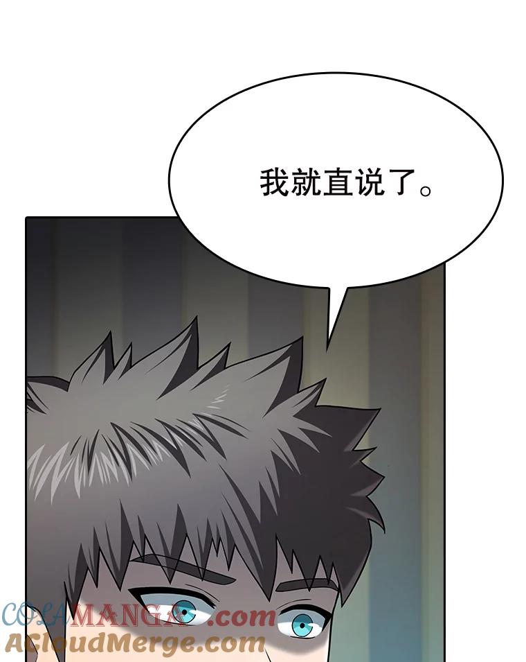 《从地狱归来的圣座》183.吸血鬼之王 第41页