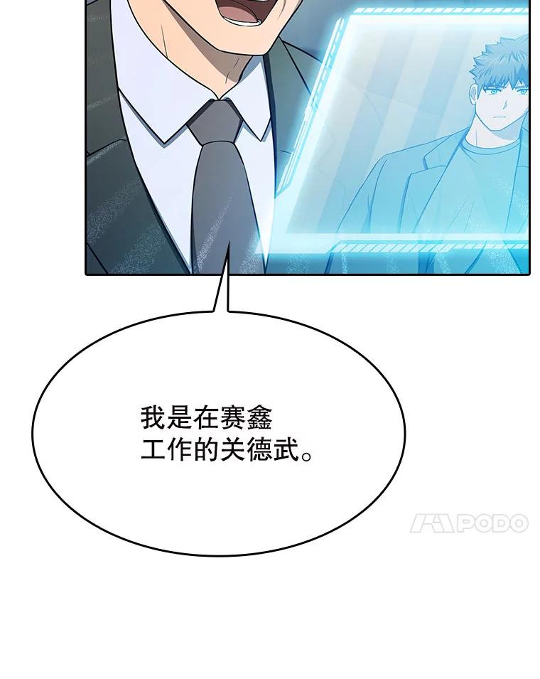 《从地狱归来的圣座》183.吸血鬼之王 第38页