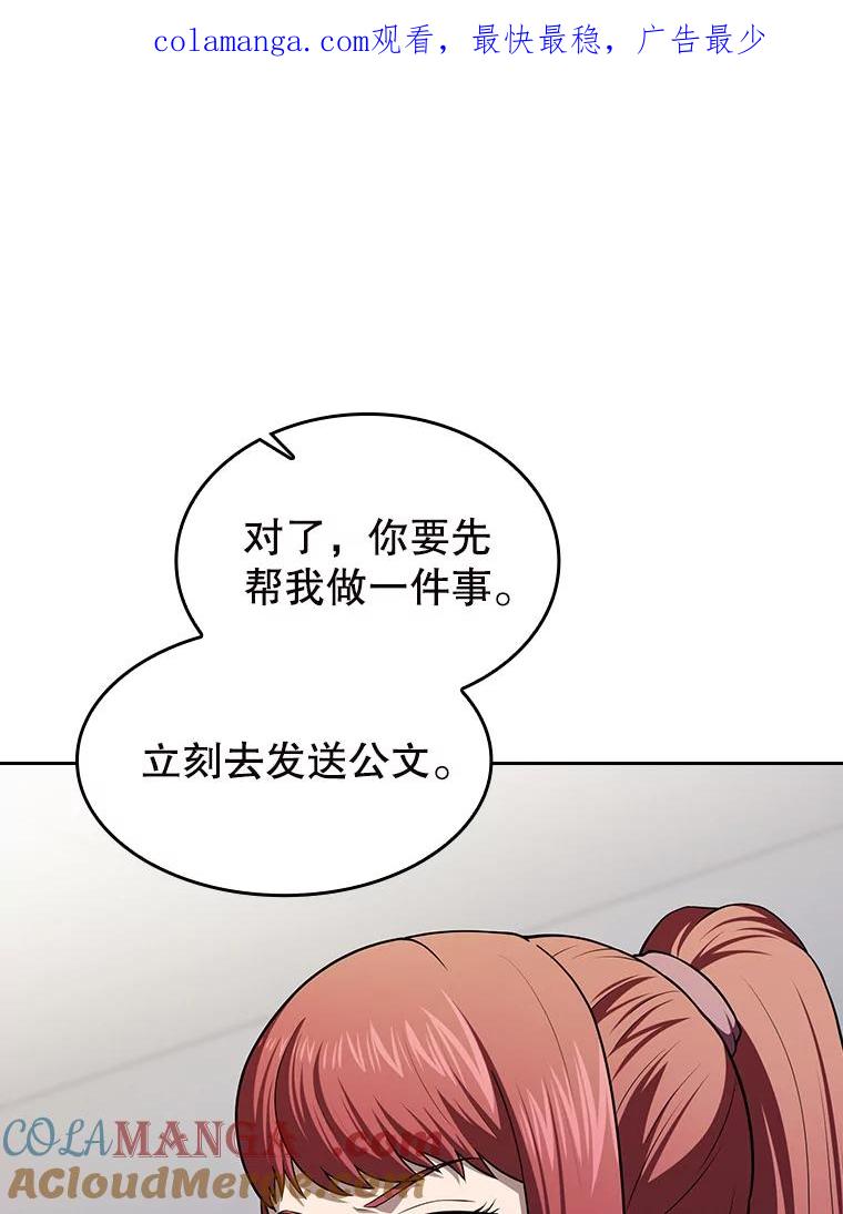 《从地狱归来的圣座》183.吸血鬼之王 第1页
