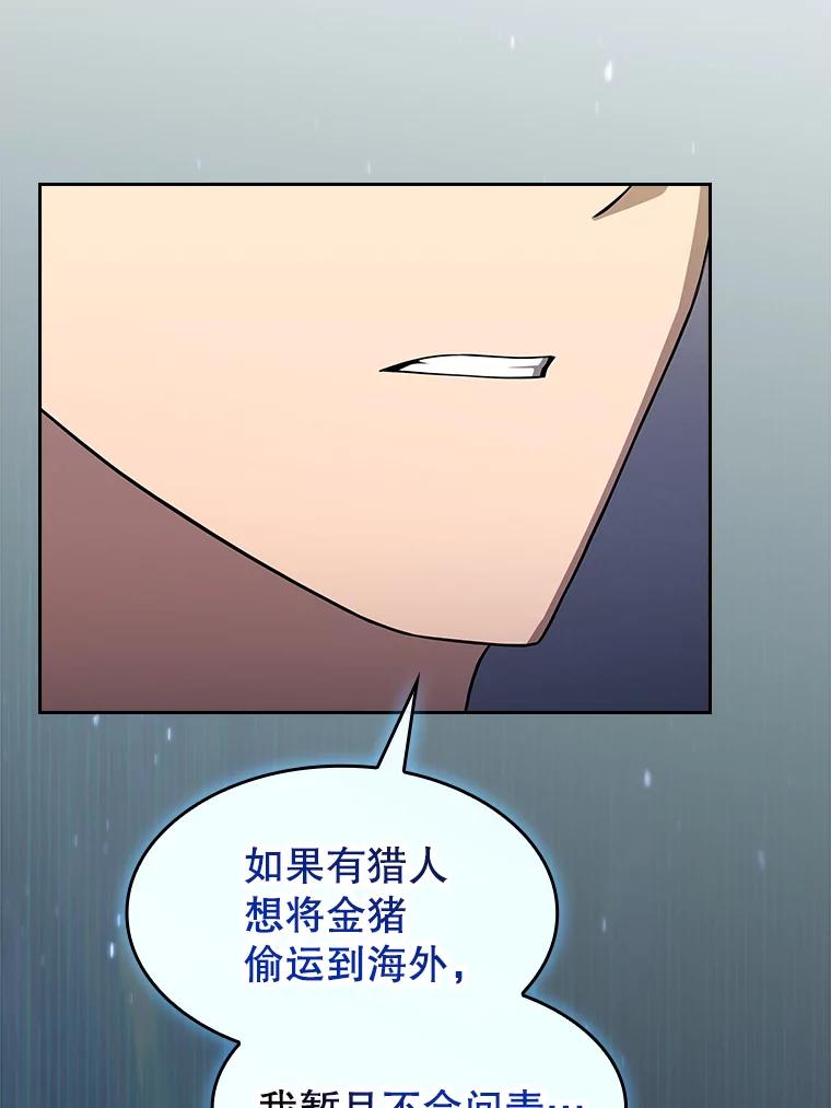 《从地狱归来的圣座》183.吸血鬼之王 第3页