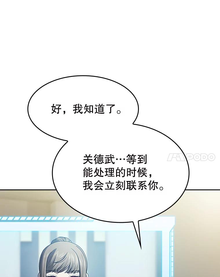 《从地狱归来的圣座》183.吸血鬼之王 第28页