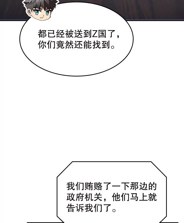 《从地狱归来的圣座》183.吸血鬼之王 第26页