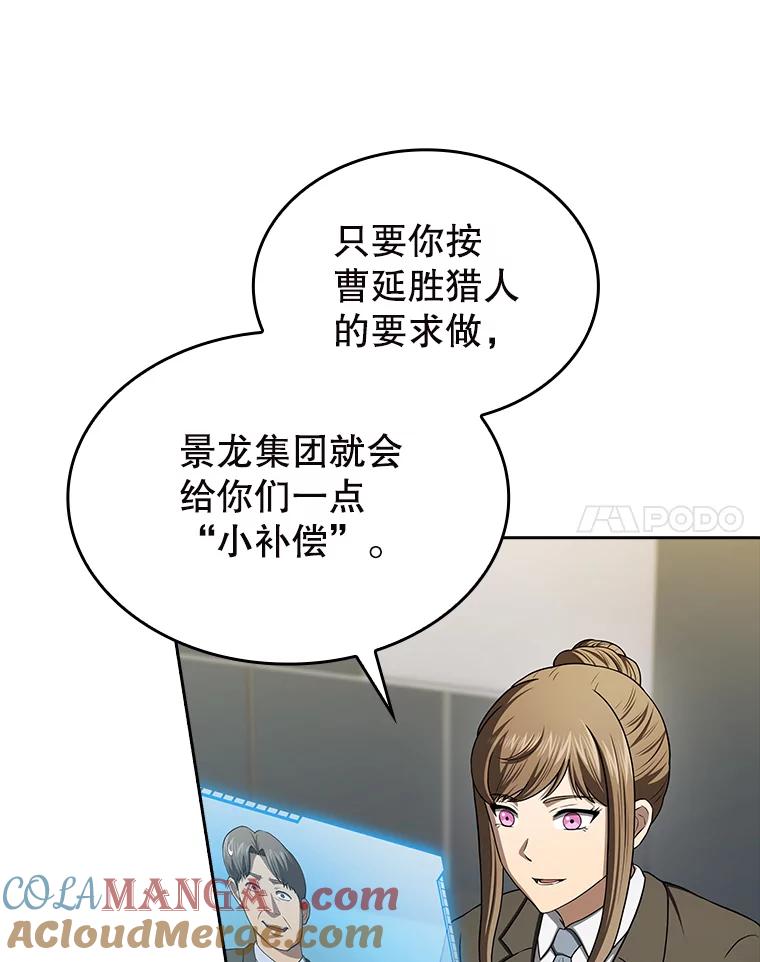 《从地狱归来的圣座》183.吸血鬼之王 第45页