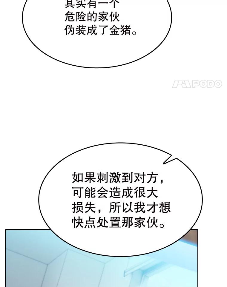 《从地狱归来的圣座》183.吸血鬼之王 第52页