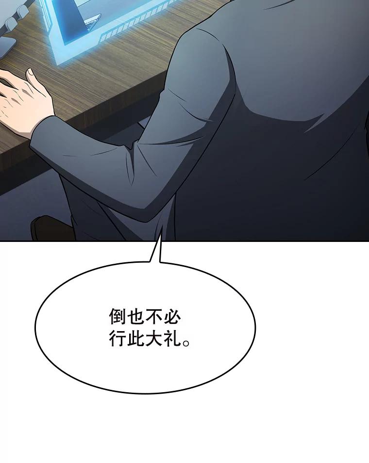 《从地狱归来的圣座》183.吸血鬼之王 第40页
