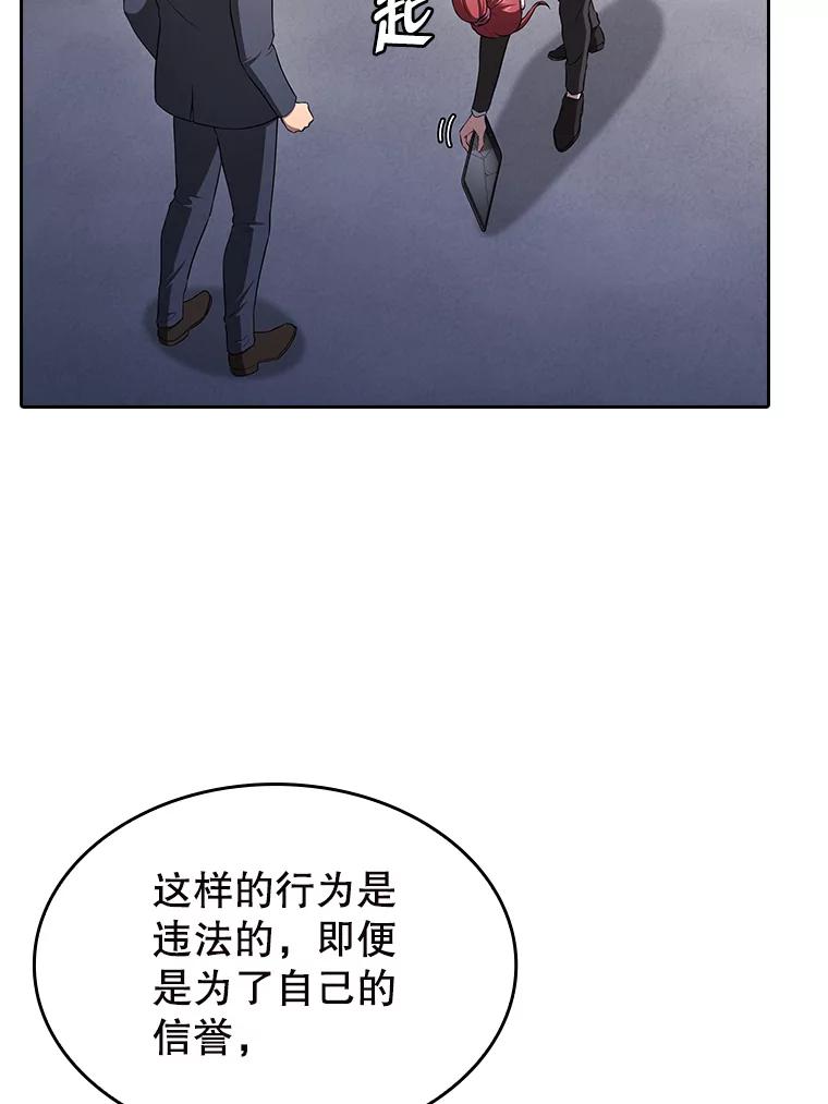 《从地狱归来的圣座》183.吸血鬼之王 第8页