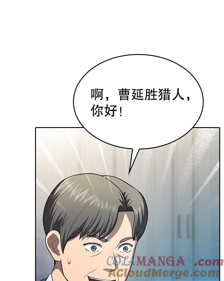 《从地狱归来的圣座》183.吸血鬼之王 第37页