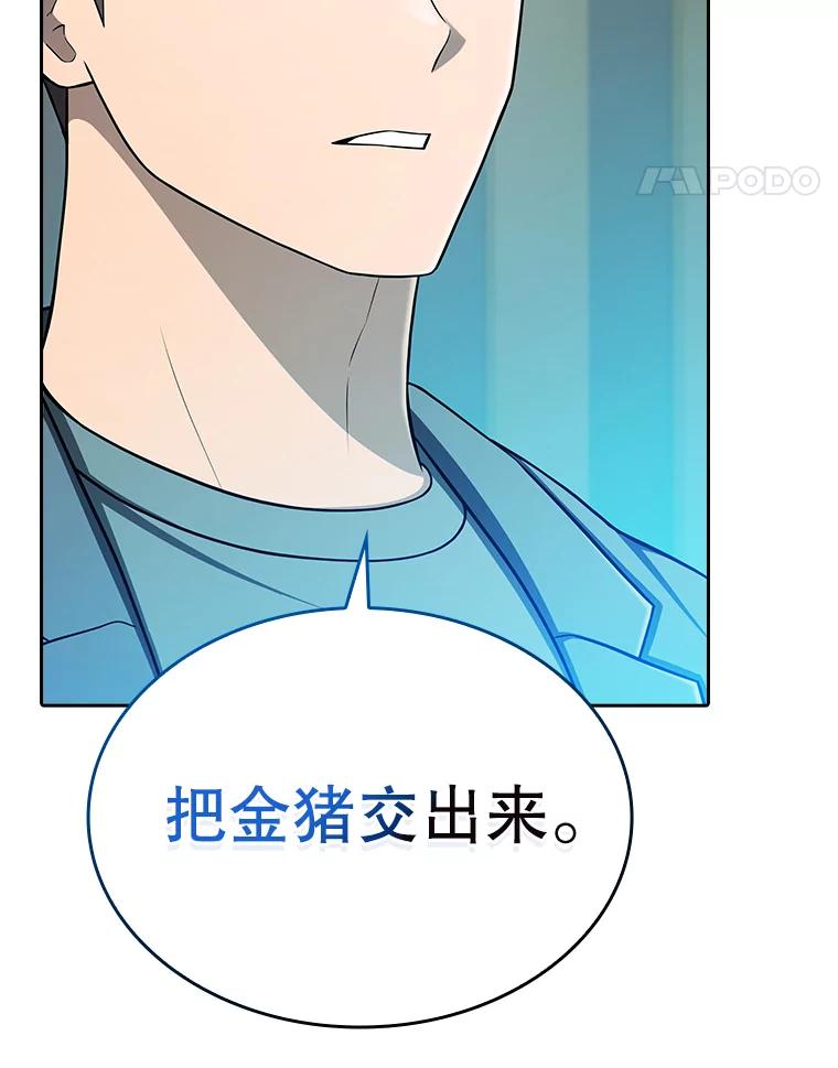 《从地狱归来的圣座》183.吸血鬼之王 第42页