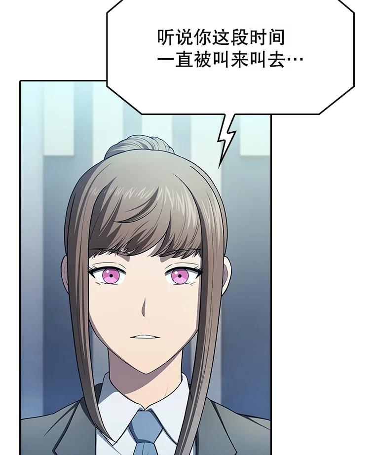 《从地狱归来的圣座》183.吸血鬼之王 第22页