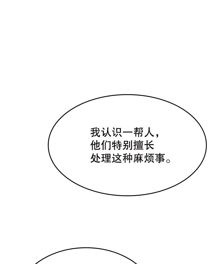 《从地狱归来的圣座》183.吸血鬼之王 第14页