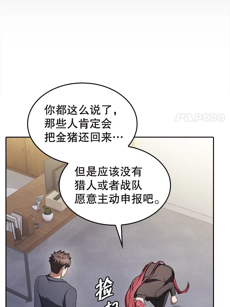 《从地狱归来的圣座》183.吸血鬼之王 第7页