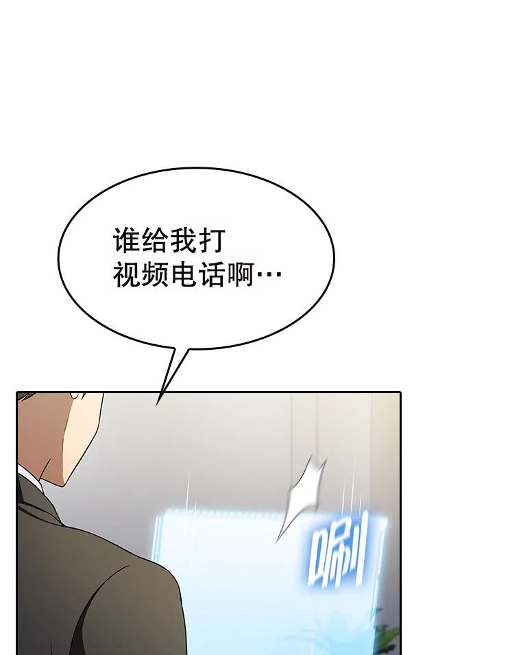 《从地狱归来的圣座》183.吸血鬼之王 第34页