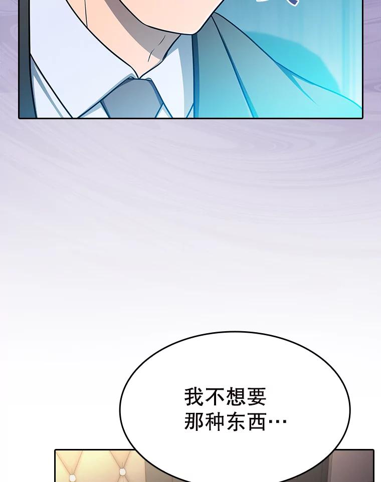 《从地狱归来的圣座》183.吸血鬼之王 第50页